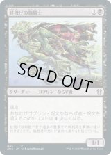 蛙投げの旗騎士/Frogtosser Banneret (ZNC)
