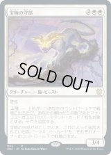 宝物の守部/Trove Warden (ZNC)
