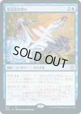 悪名高き群れ/Notorious Throng (ZNC)