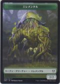 エレメンタル トークン：エレメンタル トークン/Elemental Token：Elemental Token (ZNC)