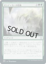 ゼンディカーの乱動/Zendikar's Roil (ZNC)