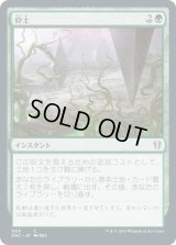 砕土/Harrow (ZNC)