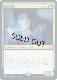 概念泥棒/Notion Thief (ZNC)