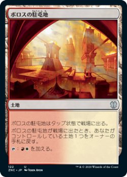 画像1: ボロスの駐屯地/Boros Garrison (ZNC)