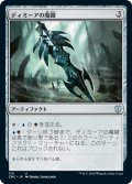 ディミーアの魔鍵/Dimir Keyrune (ZNC)