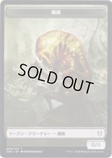 細菌 トークン：フェアリー・ならず者 トークン/Germ Token：Faerie・Rogue Token (ZNC)
