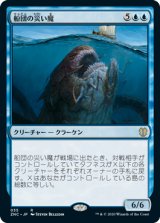 船団の災い魔/Scourge of Fleets (ZNC)