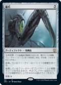 鎌爪/Scytheclaw (ZNC)