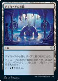 ディミーアの水路/Dimir Aqueduct (ZNC)