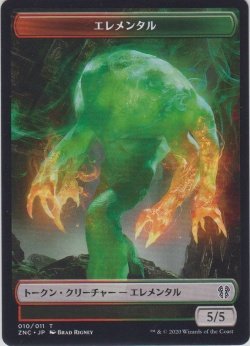 画像2: エレメンタル トークン：エレメンタル トークン/Elemental Token：Elemental Token (ZNC)