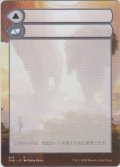 ゼンディカーの夜明け 補助カード/Zendikar Rising Helper card 【No.8】 (ZNR)