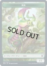 昆虫 トークン/Insect Token (ZNR)《Foil》