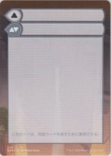 ゼンディカーの夜明け 補助カード/Zendikar Rising Helper card 【No.2】 (ZNR)