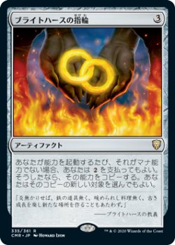 画像1: ブライトハースの指輪/Rings of Brighthearth (CMR)《Foil》