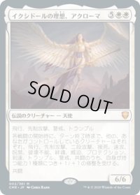 イクシドールの理想、アクローマ/Akroma, Vision of Ixidor (CMR)《Foil》