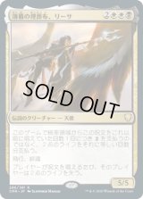 薄暮の埋葬布、リーサ/Liesa, Shroud of Dusk (CMR)《Foil》