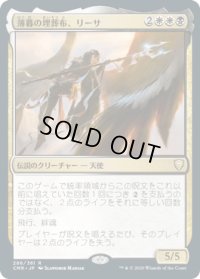 薄暮の埋葬布、リーサ/Liesa, Shroud of Dusk (CMR)《Foil》