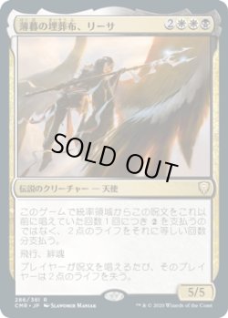 画像1: 薄暮の埋葬布、リーサ/Liesa, Shroud of Dusk (CMR)《Foil》