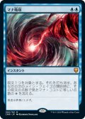 マナ吸収/Mana Drain (CMR)