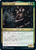 ラノワールの異形/Abomination of Llanowar (CMR)《Foil》