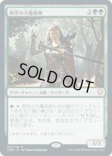 秩序の大魔術師/Magus of the Order (CMR)《Foil》