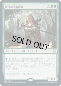 秩序の大魔術師/Magus of the Order (CMR)《Foil》