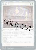 祖先の刃/Ancestral Blade (CMR)