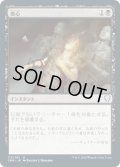 喪心/Cast Down (CMR)《Foil》
