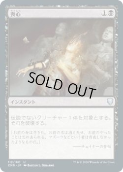 画像1: 喪心/Cast Down (CMR)《Foil》