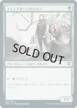 フィンドホーンのエルフ/Fyndhorn Elves (CMR)