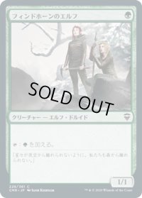 フィンドホーンのエルフ/Fyndhorn Elves (CMR)