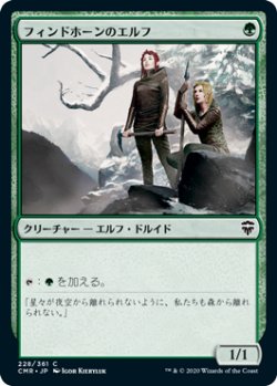 画像1: フィンドホーンのエルフ/Fyndhorn Elves (CMR)《Foil》