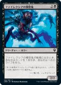 ファイレクシアの憤怒鬼/Phyrexian Rager (CMR)《Foil》