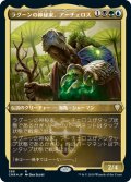 ラグーンの神秘家、アーチェロス/Archelos, Lagoon Mystic (CMR)【エッチング仕様フォイル版】