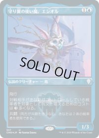 守り翼の使い魔、エシオル/Esior, Wardwing Familiar (CMR)【エッチング仕様フォイル版】