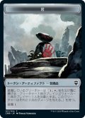 岩 トークン/Rock Token (CMR)