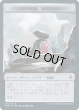 岩 トークン/Rock Token (CMR)