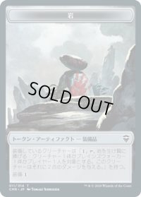 岩 トークン/Rock Token (CMR)