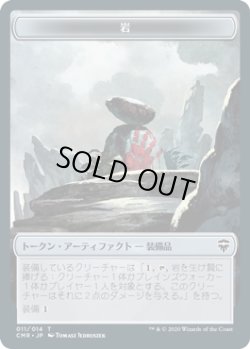 画像1: 岩 トークン/Rock Token (CMR)