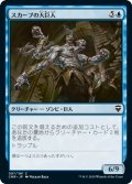 スカーブの大巨人/Skaab Goliath (CMR)《Foil》