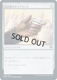 乳白色のダイアモンド/Marble Diamond (CMR)《Foil》