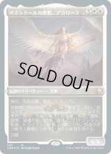 イクシドールの理想、アクローマ/Akroma, Vision of Ixidor (CMR)【エッチング仕様フォイル版】