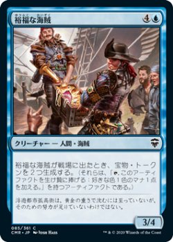 画像1: 裕福な海賊/Prosperous Pirates (CMR)《Foil》