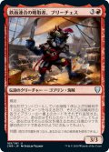 鉄面連合の略取者、ブリーチェス/Breeches, Brazen Plunderer (CMR)《Foil》