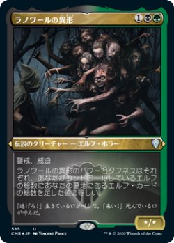 画像1: ラノワールの異形/Abomination of Llanowar (CMR)【エッチング仕様フォイル版】