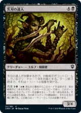 茨刃の達人/Briarblade Adept (CMR)