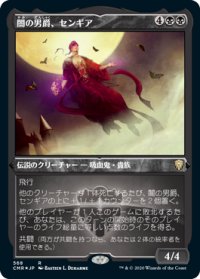 闇の男爵、センギア/Sengir, the Dark Baron (CMR)【エッチング仕様フォイル版】