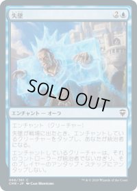 失墜/Fall from Favor (CMR)