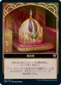 統治者 トークン/The Monarch Token (CMR)