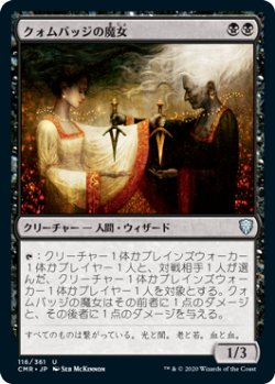 画像1: クォムバッジの魔女/Cuombajj Witches (CMR)《Foil》